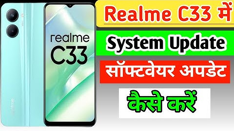 Realme C33 mobile me System update kaise kare | how to system update new version in Realme C33