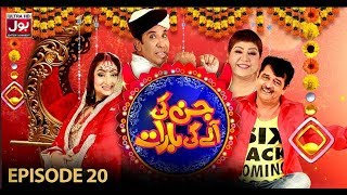 Jin Ki Ayegi Barat Episode 20 BOL Entertainment Apr 19