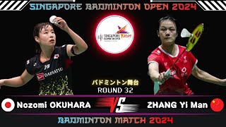 Nozomi OKUHARA (JPG) vs ZHANG Yi Man (CHN) | Badminton Singapore Open 2024