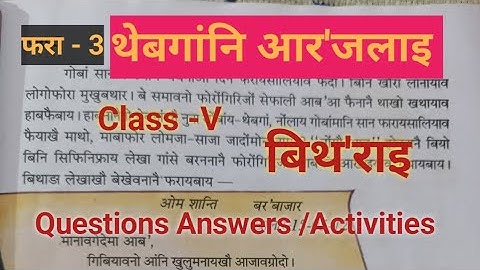 Class - V  Bithorai Bodo (MIL) Lesson - 3 थेबगांनि आर