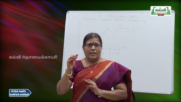 Class 12 | Business Maths | Numerical Methods | Unit 5 | KalviTv