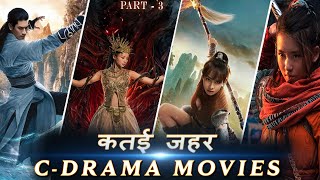 Top 5 Best Chinese Drama Movies in Hindi on YouTube Part 3 | Chinese Fantasy Drama Movies in Hindi