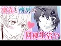 【異世界漫画】可憐な聖女と醜い化物男が愛を育んでいたら、顔だけの元婚約者が邪魔をしにきて…⁉