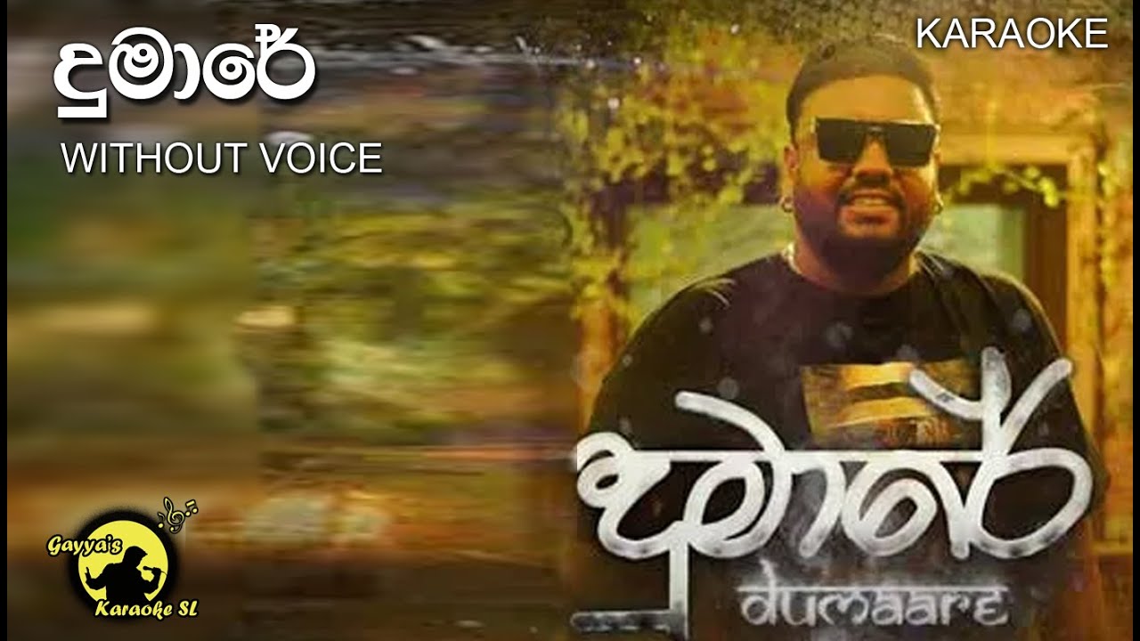 DUMARE (දුමාරේ) Robee Jay | Karaoke Track Without Voice | Gayya's Karaoke