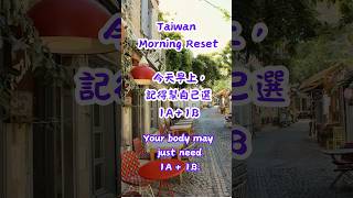 今天早上,記得幫自己選 1A+1B。 #kate醫師 #自律神經 #咖啡 #膽固醇 #healthtips #metabolichealth @Kate醫師家庭醫學大解