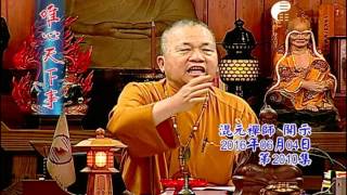 金剛經 【唯心天下事2010】｜ WXTV唯心電視台