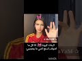 نابلسية Foryou شلتنا الطوب حلا كول خرا تتدخلش 