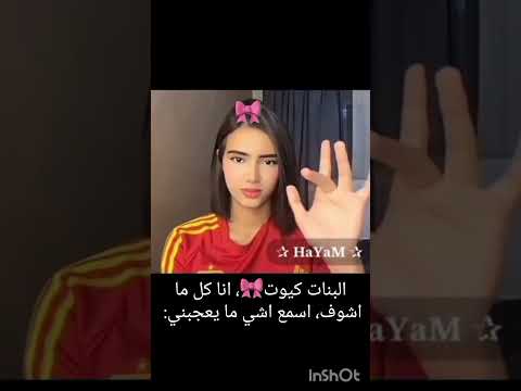نابلسية Foryou شلتنا الطوب حلا كول خرا تتدخلش 