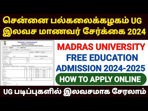 MADRAS UNIVERSITY FREE EDUCATION SCHEME 2024 