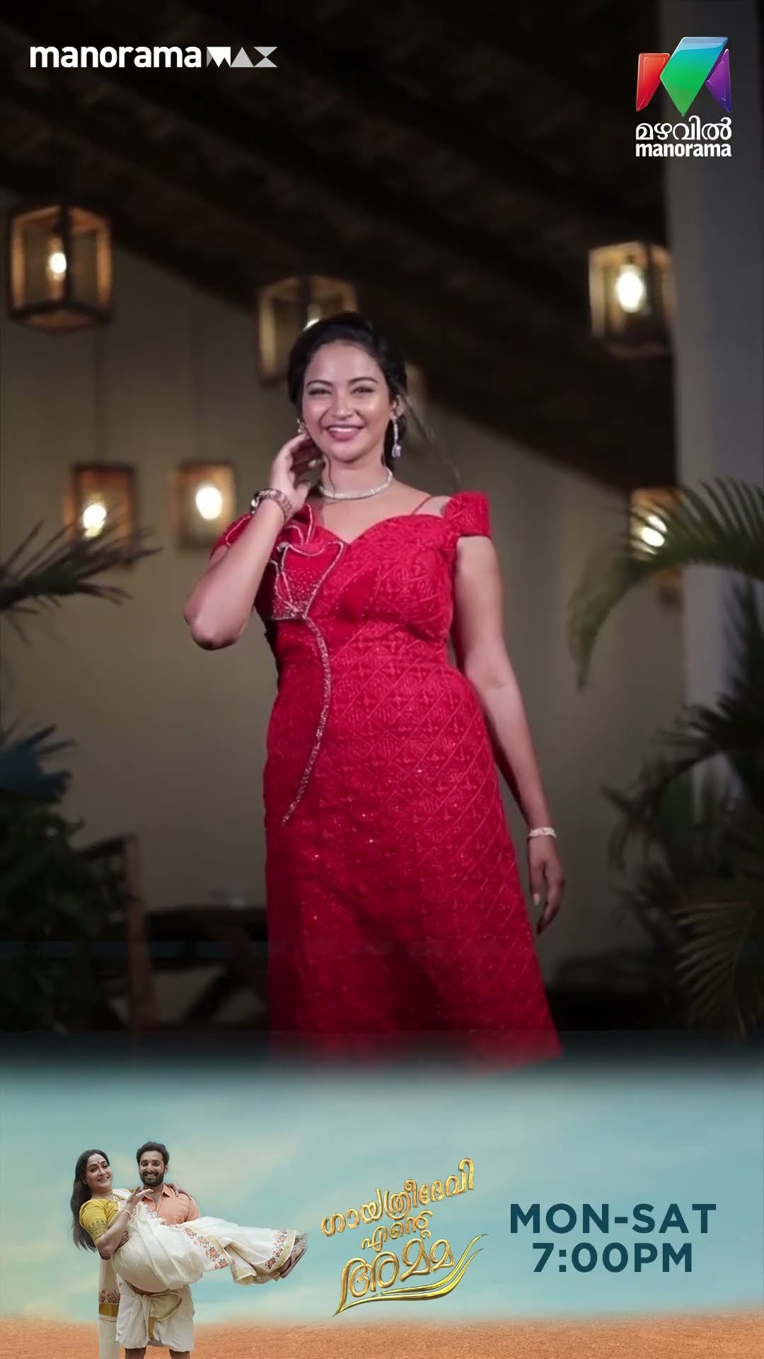Red Frock -ൽ സുന്ദരി ആയി നീന? #gea #mazhavilmanorama #BTS