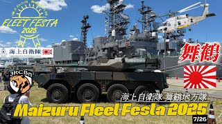海上自衛隊 舞鶴地方隊 舞鶴フリートフェスタ2025 - YouTube