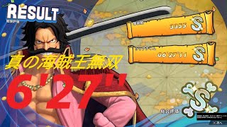 ONE PIECE 海賊無双4 ロジャー 最強 海賊王 DLC 6分27秒 真の海賊王無双 One Piece: Pirate Warriors 4 S Rank 6:27 PS5