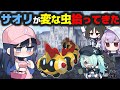 【ポケモンクロス】ここだけサオリが変な虫？タイレーツを拾ってきたアリウススクワッド【ブルアカ反応まとめ】