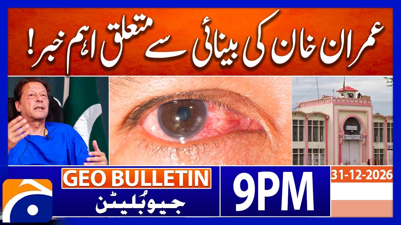 What You Need To Know About The Latest Health Updates For Imran Khan