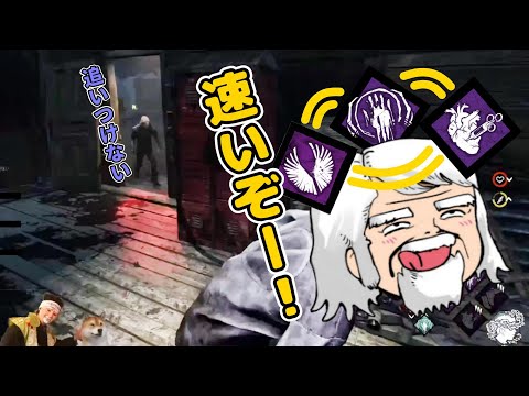 【駿足】通電して迅速効果マシマシなべるくらさん【DbD】