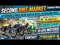 Second Bike Market - Affordable Bikes Near Achija Hotel in Mulund West | Fashion King🏪