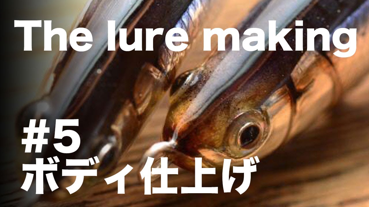 The lure making #4 ヘッド作り [ハンドメイドルアー   YouTube