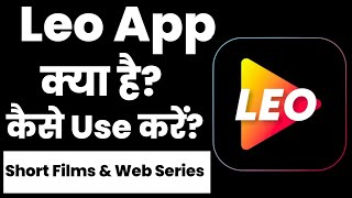 Leo App Kaise Use Kare || How To Use Leo App || Leo || Leo App screenshot 1