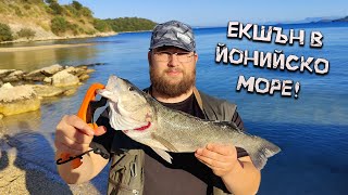 видео: Морски Спининг - Лайтова Забава От Брега: Част 1 картинка: Морски Спининг - Лайтова Забава От Брега: Част 1