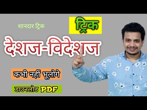 वीडियो: वुडशेडिंग शब्द किससे संबंधित है?