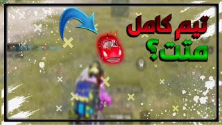 اسرع لاعب فول جايروسكوب 5اصابعببجي موبايل|speed player full gyroscope 5fingerpubg mobile