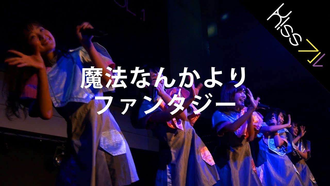 【魔法なんかよりファンタジー】@渋谷WOMB