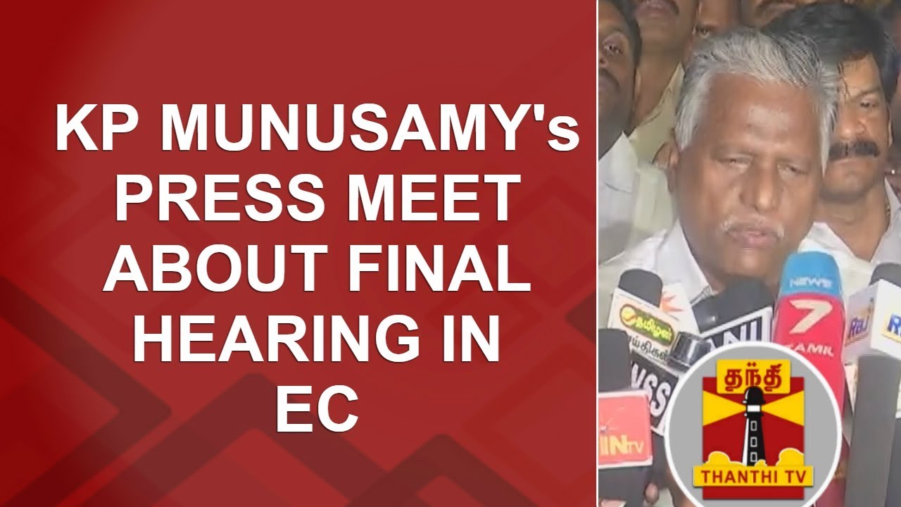 Two Leaves Case : KP Munusamy's Press Meet about final hearing in EC | Thanthi TV