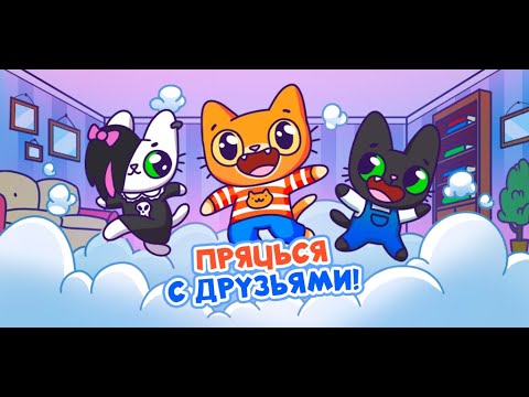 Симба спасает Мурсдей в прятках🙀(Новое обновление в моей игре!)