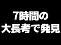 【伝説】加藤一二三史上最も有名な妙手