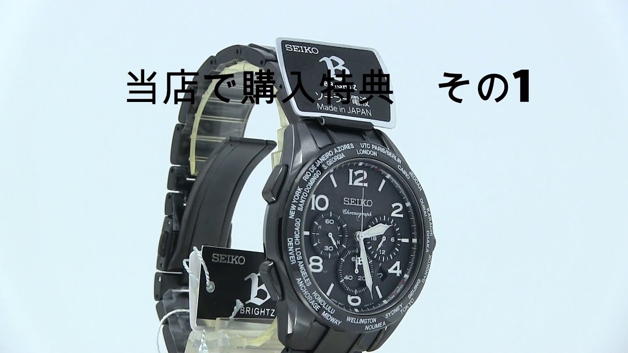 SEIKO[セイコー] BRIGHTZ[ブライツ] SAGA297 限定1000個 正規品