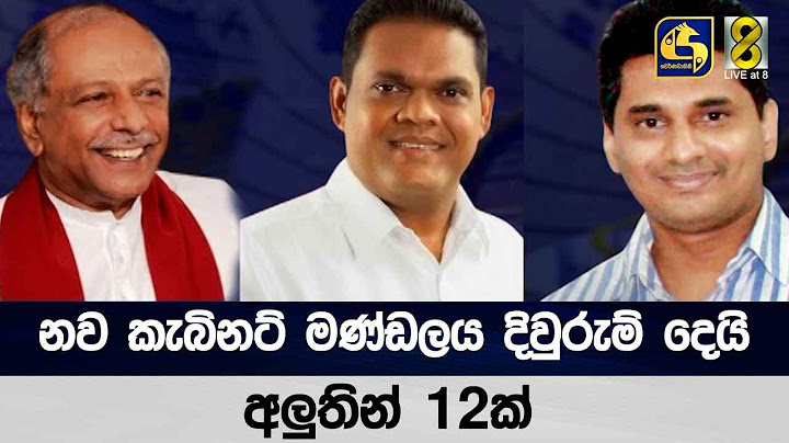 නව කැබිනට් මණ්ඩලය දිවුරුම් දෙයි - අලුතින් 12ක්