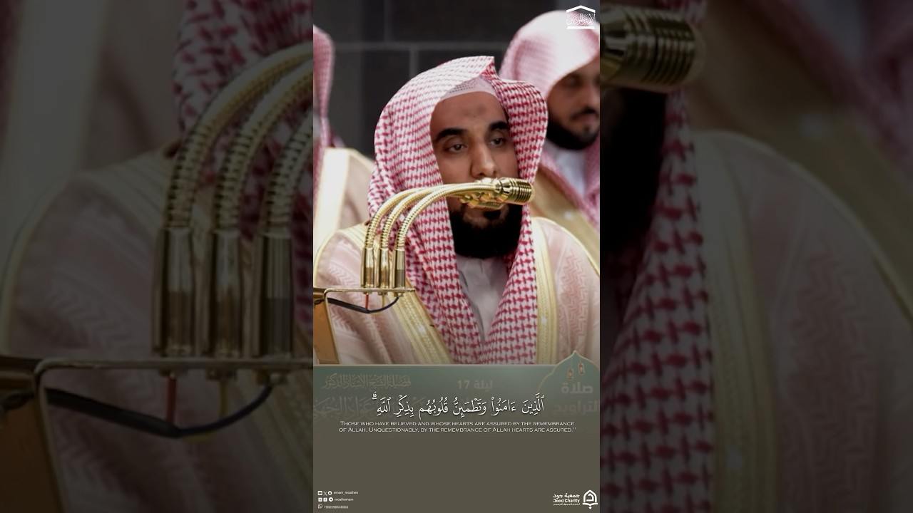 تراويح ليلة 17 رمضان 1447هـ | Taraweeh 17st night Ramadan 1447H #عبدالله_الجهني #المسجد_الحرام