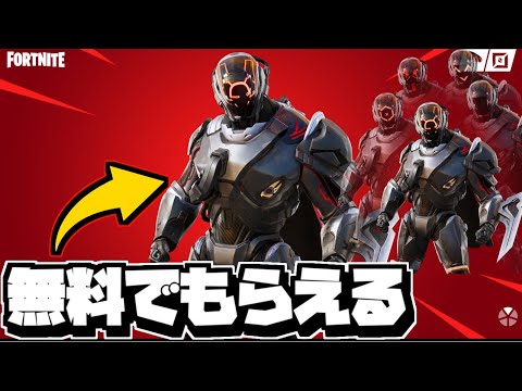 フォートナイト 無料でスキンが貰える サイエンティスト ミーティオリックライズ チャレンジ Fortnite Youtube