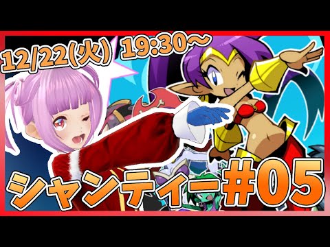 【Shantae】キャラクターが可愛いアクションゲーム【オシャンティーハーフジーニーヒーロー】