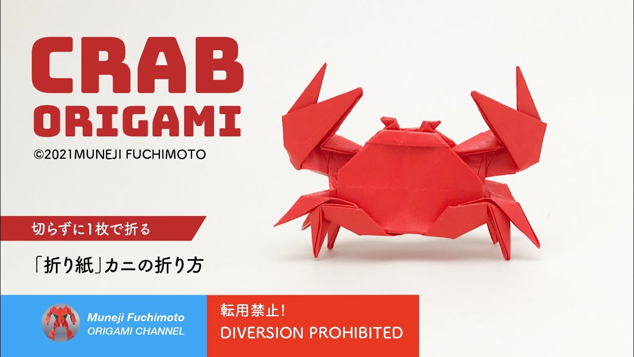 折り紙 カニ Crab Origami の折り方 Youtube