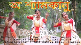 !! O Shyam Kanu !! !! Dance Cover !!  !! Pritismita Gogoi !!