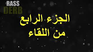 مؤثر: الشريط الكامل لبكاء رونالدو بعد رؤية فيديو نادر لوالده المتوفي - الجزء3