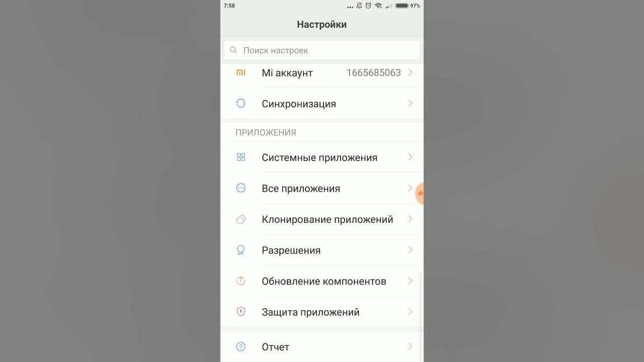Как сделать клон приложения на xiaomi