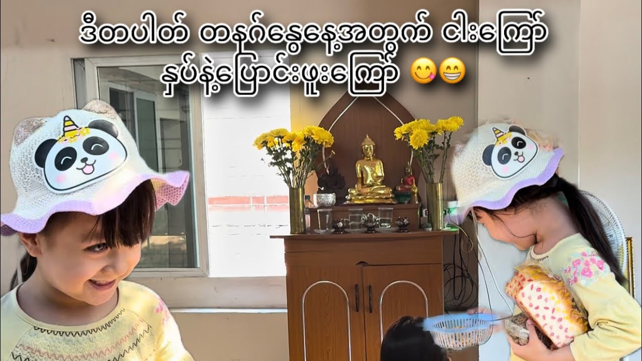 ဖိုးဖိုးဖွားဖွားတွေအတွက် ငါးကြော်နှပ်နဲ့ပြောင်းဖူးကြော် 😋😋