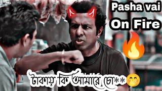 Pasha Vai On Fire টকয ক আমর চ Bachelor Point Season 4 Marzuk Russell Shimul Ome