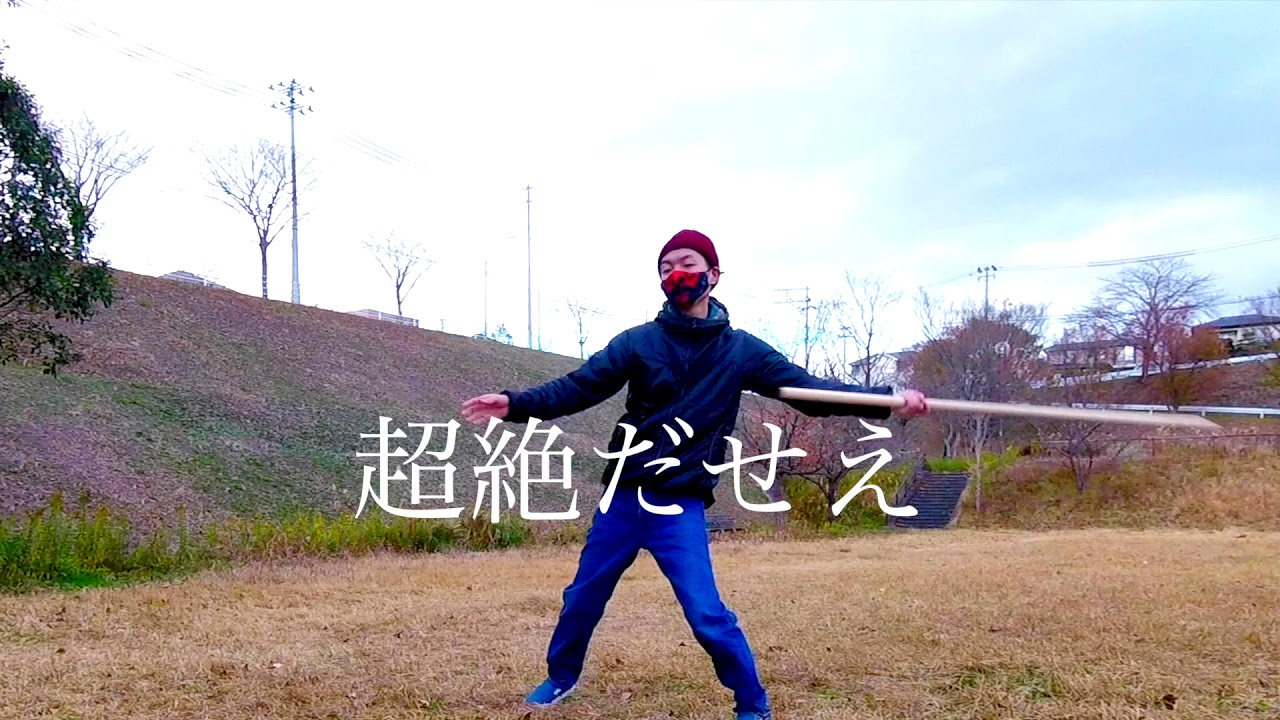 フリースタイル棒術初心者 棒の回し方の練習 How To Spin Bo Staff ストリート棒術 Youtube