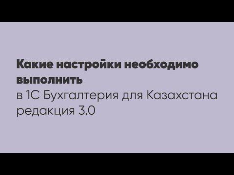 Какие настройки необходимо выполнить для автоматического заполнения 100 формы в программе 1С:?