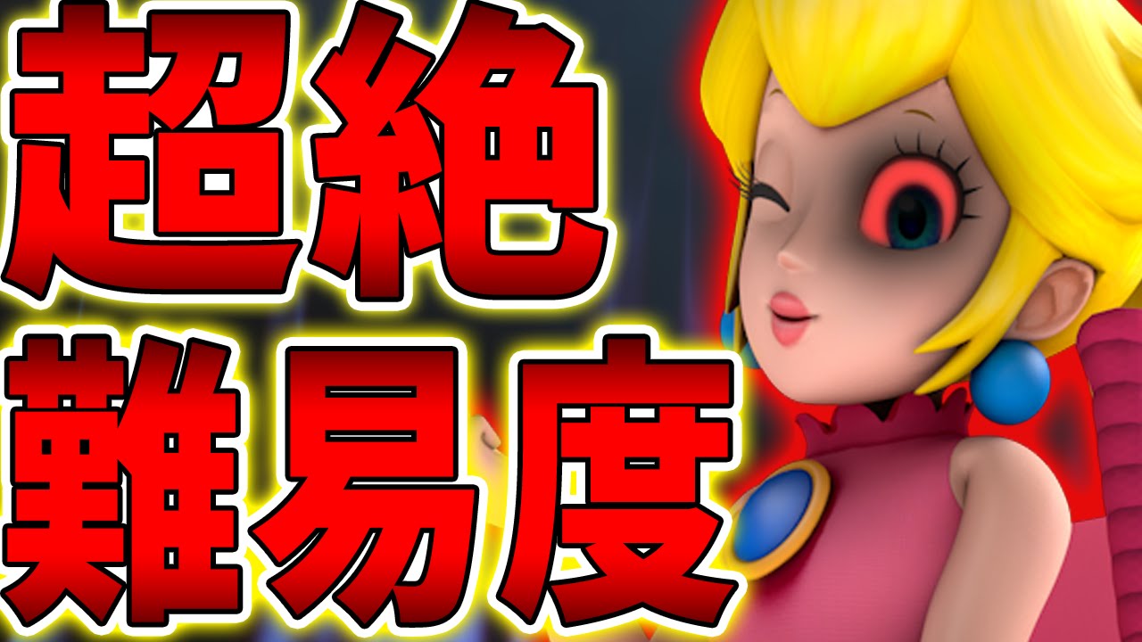 クリア率0 01 何十万ものマリオが犠牲になった悪魔の城 スーパーマリオメーカー ゲーム実況 Youtube クリア率0 01 何十万ものマリオが犠牲になった悪魔の城 スーパーマリオメーカー ゲーム実況 Youtube