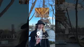 #france #paris #париж #viral #travel #2026 #fyp #reels #trending #videos