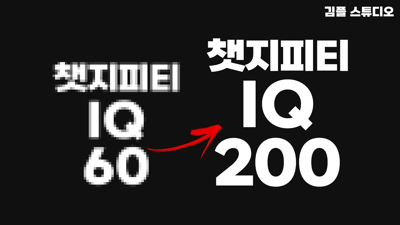 챗GPT 프롬프트 엔지니어링 기초 6가지 기술