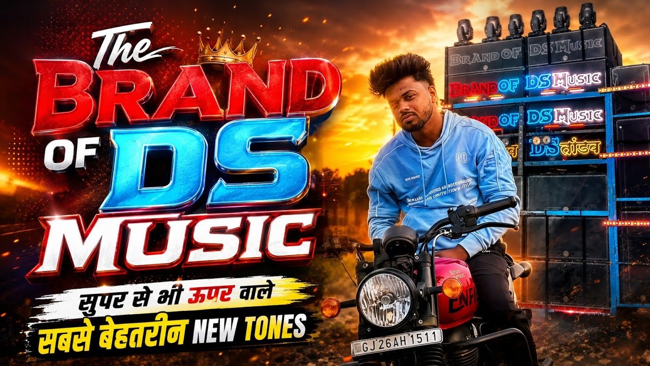 The Brand Of Ds Music Super से भी ऊपर वाले New Tones