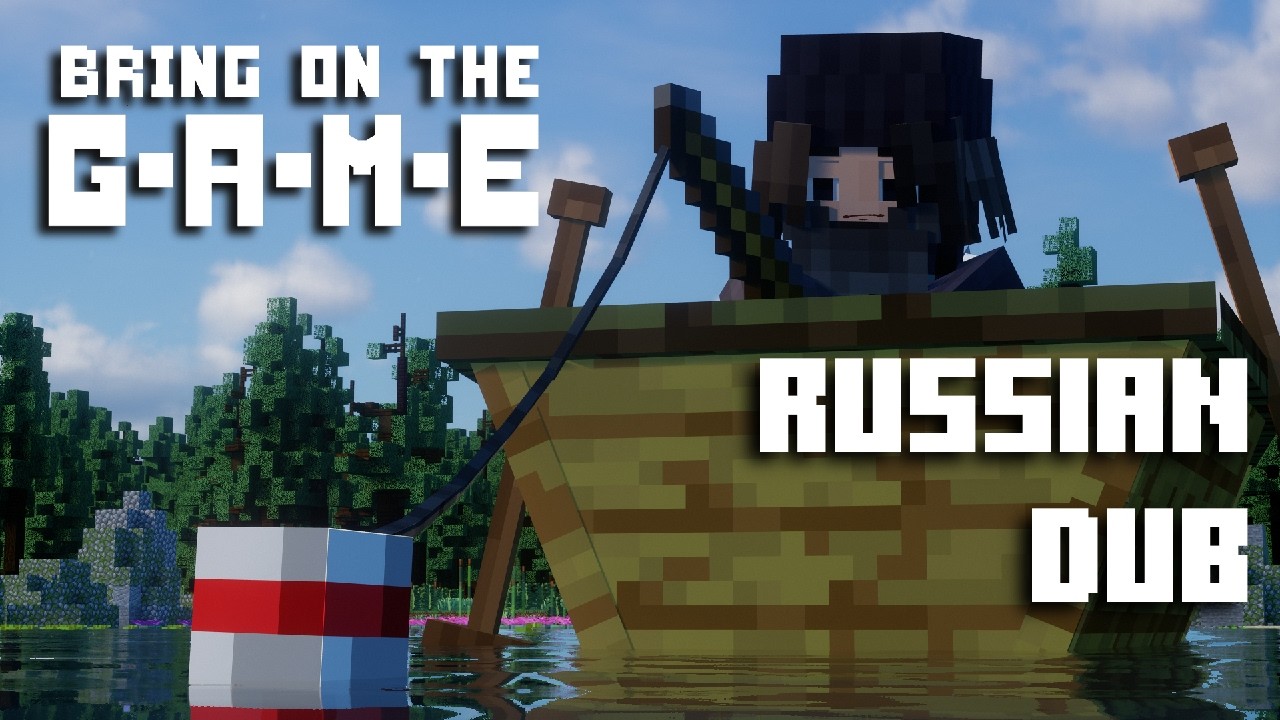 BRING ON THE G•A•M•E - 2 серия: Крупицы воспоминаний