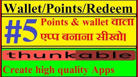 How to create high quality android app. Points redeem and wallet type android app  thunkable hindi