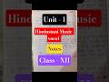 Hindustani Music vocal Notes Unit 1 #trendingshorts