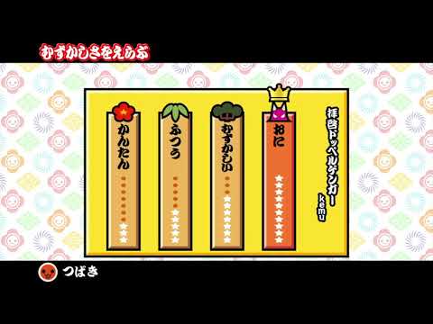 【太鼓の達人スマホ版】拝啓ドッペルゲンガー   フルコンボ